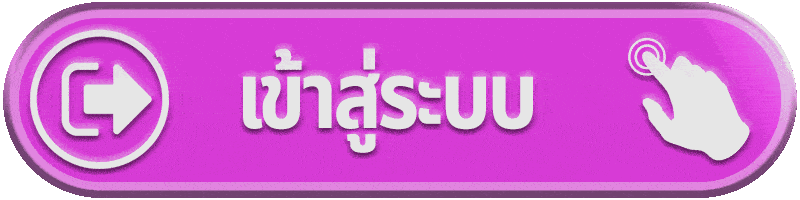 เข้าสู่ระบบ ufa888pro